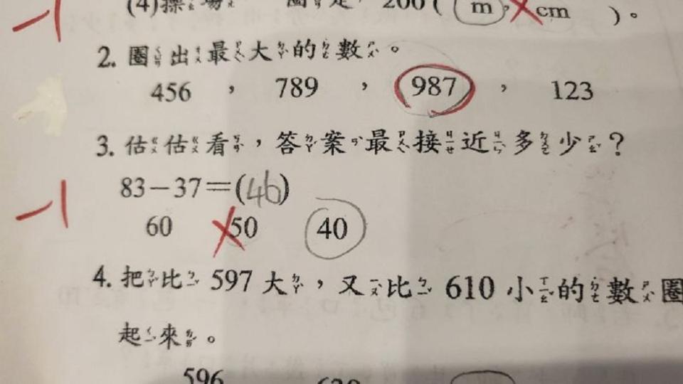 有網友發文詢問數字46最接近多少？（圖／翻攝自臉書社團汐止集團）