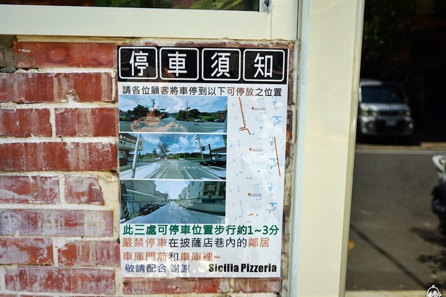 桃園觀音｜草漯 Sicilia Pizzeria 西西里義式傳統披薩店