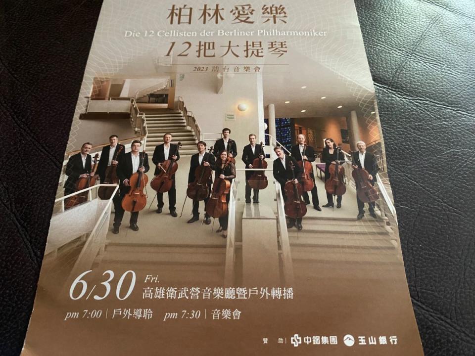 睽違5年，《柏林愛樂12把大提琴》再度訪台！（圖：溫蘭魁攝）
