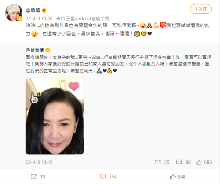 曾華倩曬出凍齡美貌，喊話大陸劇組找她拍戲。(圖/曾華倩 微博)