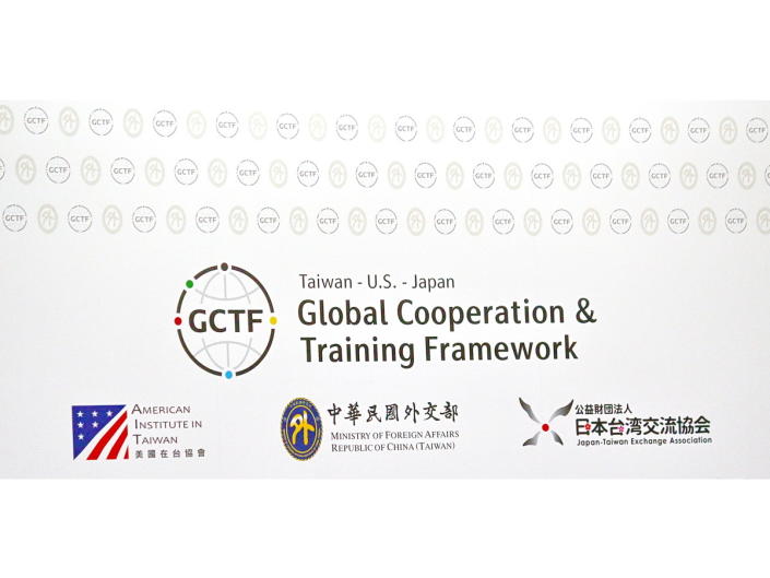 全球合作暨訓練架構(GCTF)成立近9年，已是台灣的國際合作重要平台 (央廣檔案/記者王照坤 攝)