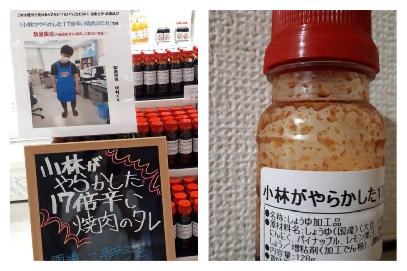 ▲日本一間醬油工廠的員工小林，製作過程中不慎出包，誤加入超量17倍的辣椒，結果反倒大賣。（圖／翻攝自@390zdTL5nU2GRbb的推特）