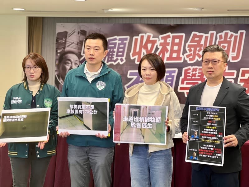 民進黨發言人張志豪（右起）4日偕同台北市議會黨團總召簡舒培及新北市議員張錦豪、顏蔚慈召開記者會，質疑凱旋苑未依法公安申報。（圖／民進黨提供）