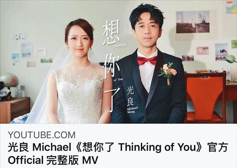 宸菲（左）在光良（右）新歌〈想你了〉MV，披上白紗與光良結婚。（翻攝自范宸菲IG）