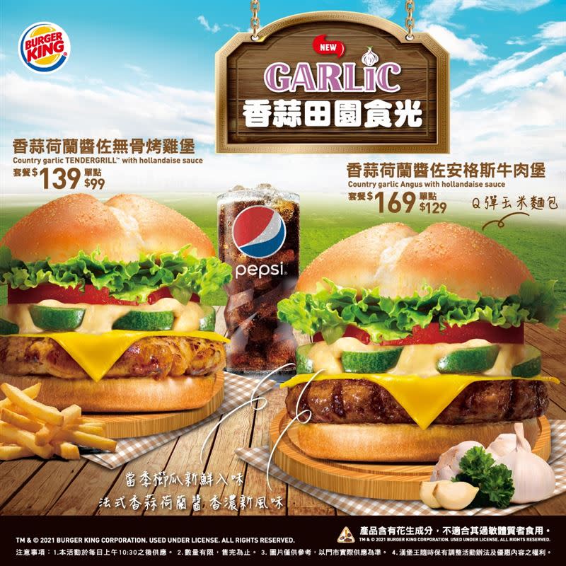 漢堡王推出BK水牛城辣雞翅、BK黃金雞翅跟香蒜田園食光系列漢堡（圖／翻攝自BurgerKing 漢堡王火烤美味分享團）