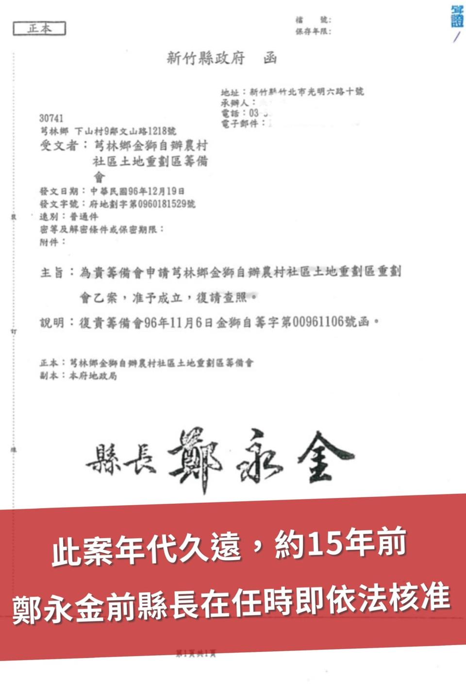 黃國昌點名炒地皮賺1.2億　林為洲：舊案重炒將提告【圖 / 菱傳媒】