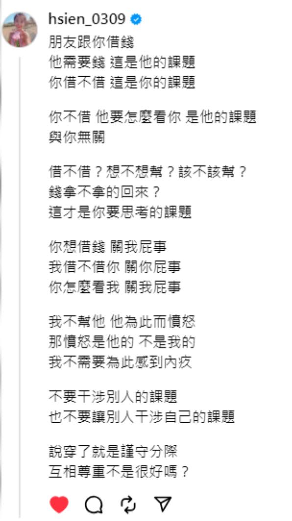 小嫻澄清並不是當事人，沒與人翻臉。（圖／翻攝自小嫻Thread）