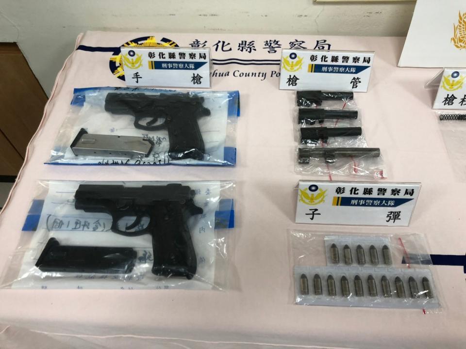 彰化縣警察局刑大與分局破獲槍枝和毒品集團。警方提供