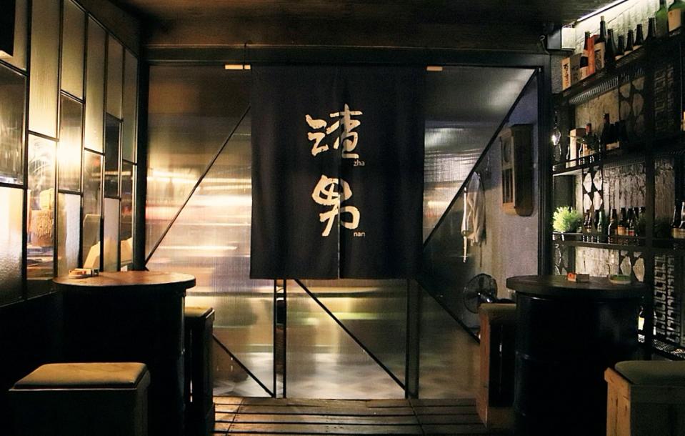 渣男 Taiwan Bistro