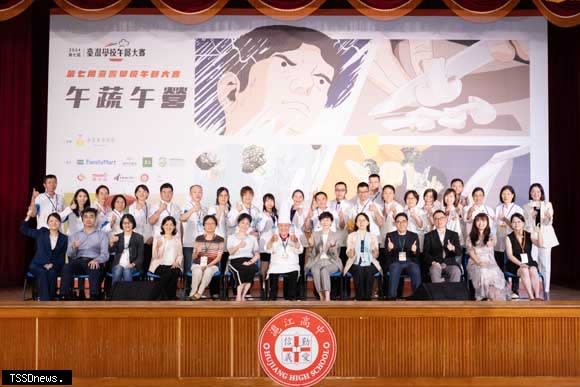 第七屆臺灣學校午餐大賽頒獎典禮大合照。