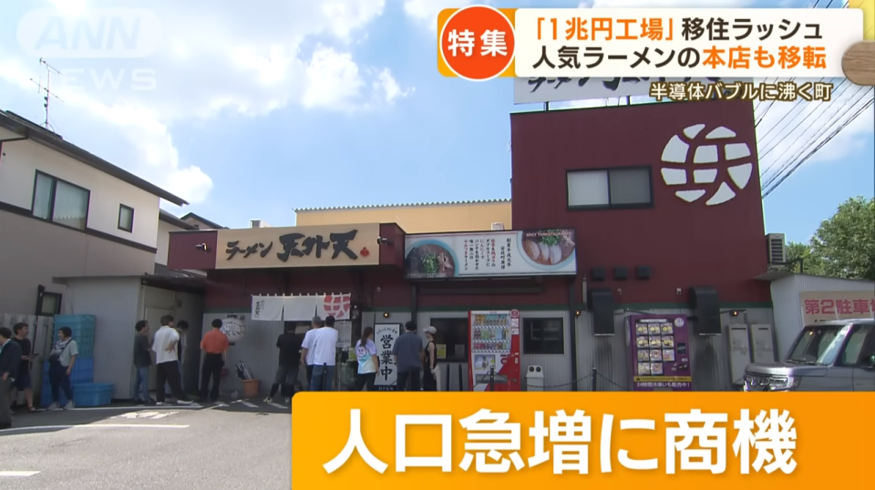 熊本人氣拉麵店「天外天」直接跑來菊陽町開店。翻攝YouTube＠ANNnewsCH