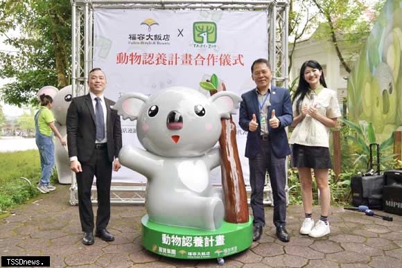 北市立動物園與福容大飯店簽署「無尾熊動物認養計畫」支持無尾