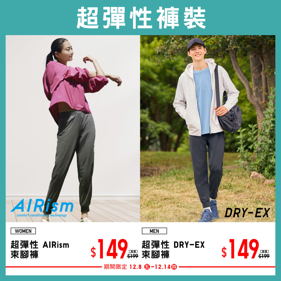 【UNIQLO】全店歡賀澳門10週年慶 多款明星商品限定優惠（即日起至28/12）