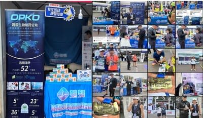 OPKO Health at the Beijing Trail Running Race which attracted over 1,800 enthusiasts