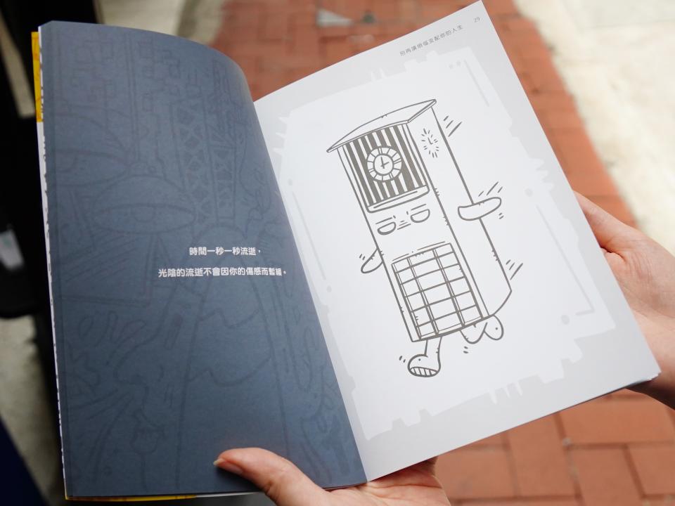 書中有不少具香港特色的畫面，如鐘樓和奶茶等，Circle希望藉此引發讀者多留意身邊的事物，放下煩惱的事靜下來欣賞。

