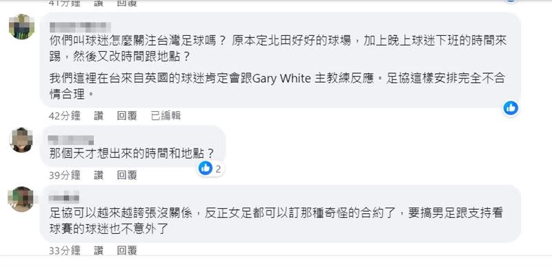 中華男足世界盃資格賽21日在主場迎戰吉爾吉斯，訂於下午4點在高雄楠梓足球場進行，再遭網友批評。（圖／翻攝自高雄楠梓足球場、中華足協臉書）