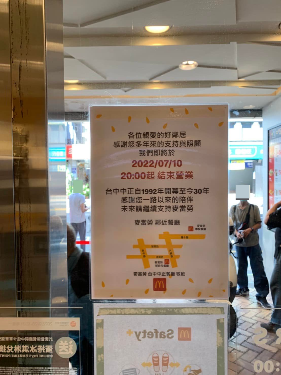 台灣麥當勞今年已關閉6家門市。（圖／翻攝自Ami愛旅遊 Travelholic）