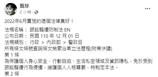 甄珍今日罕見更新臉書。（圖／翻攝自甄珍臉書）