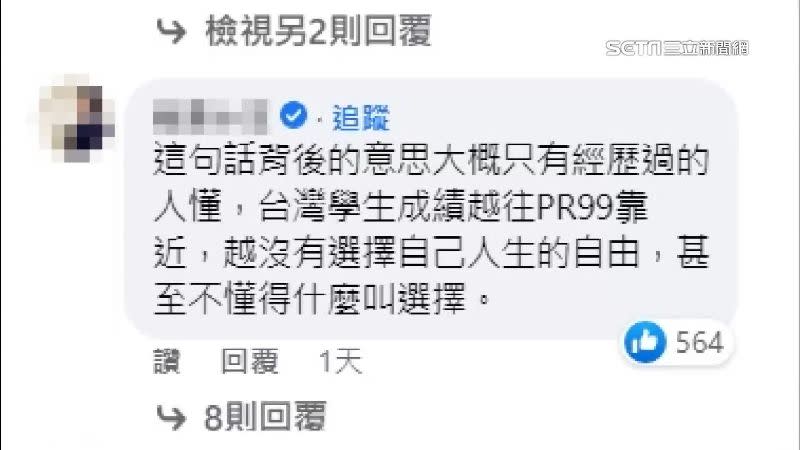 這名台大生的致詞，引起網友熱議。