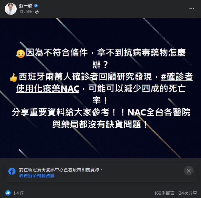 確診拿不到藥別著急！醫揭這抗病毒藥「全台有貨」：可能減少4成死亡率