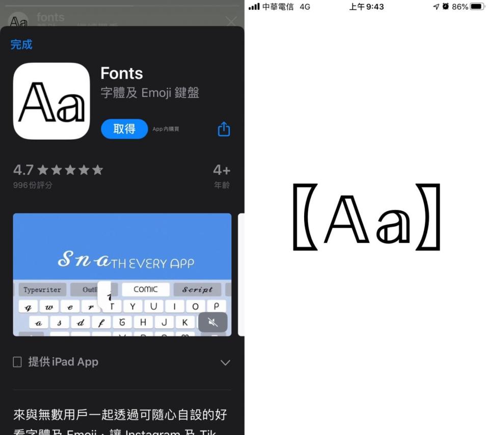 2020最狂字體App