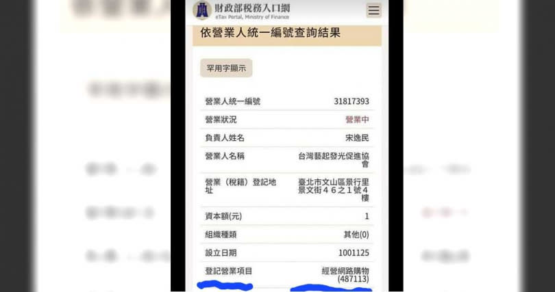 王瑞玲也表示，自己一定會到國稅局查個清楚。（圖／翻攝自王瑞玲Facebook）