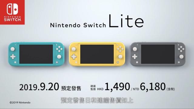 遊戲】「Lite」只是第一步？韌體原始代碼揭露Switch 有三款機型