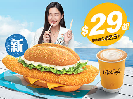 【McDonald's】麥當勞App優惠 $108歎麥炸雞二人分享桶（29/04-05/05）