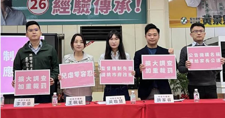 民進黨桃園市議員李宗豪(左起)、王珮毓、黃瓊慧、許家睿聲援家長要求社會局硬起來。（圖／蔡依珍攝）