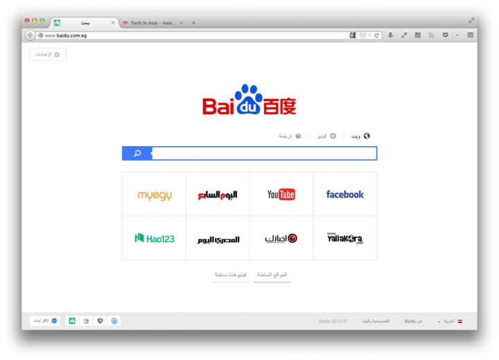 Baidu launches Egypt search site