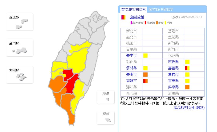 （中央氣象局）