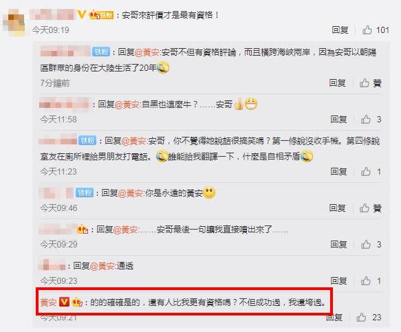 黃安自黑「垮過」。（圖／翻攝自黃安微博）