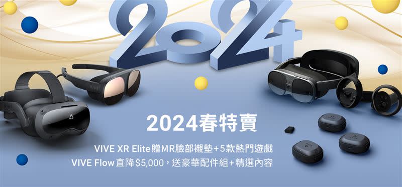 加贈MR臉部襯墊及適合全家大小體驗的「新春健身、運動等熱門VR遊戲內容。