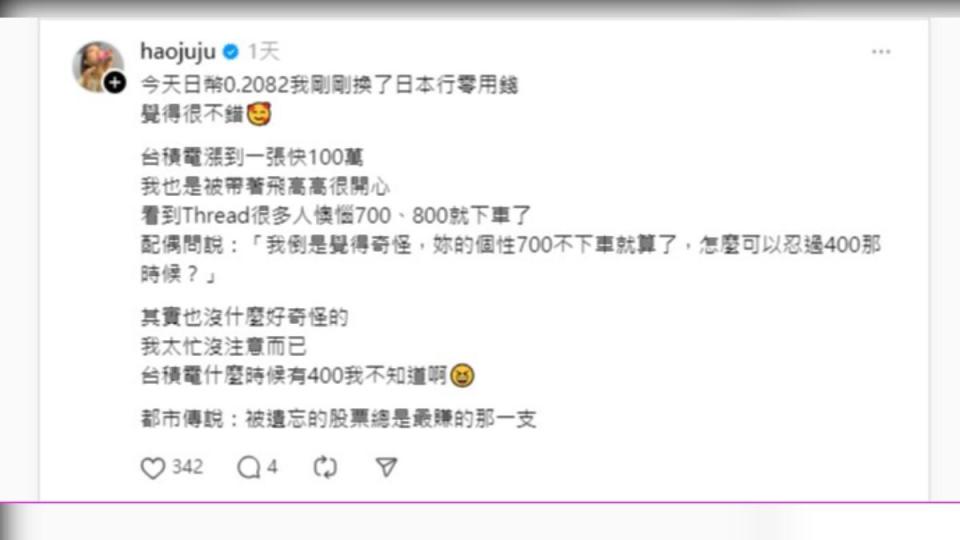 楊皓如向網友分享自己賺錢的喜悅。（圖／翻攝自楊皓如Threads）