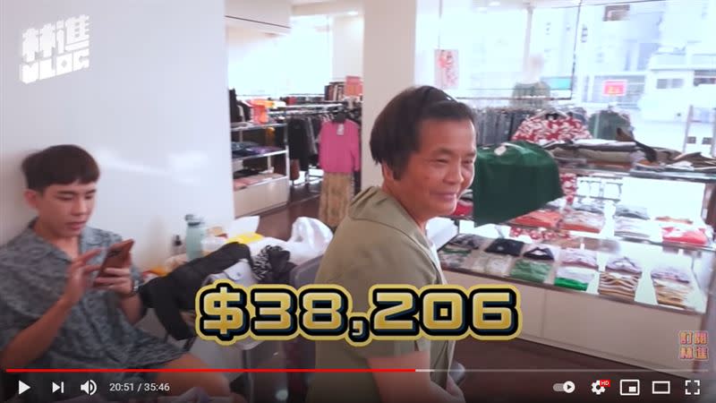 林進媽媽買衣服總金額超過3萬當場嚇哭。（圖／翻攝自林進YouTube）