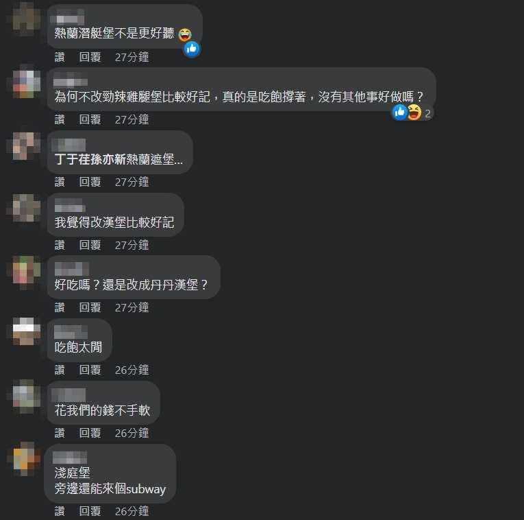 不少網友都在網路上發表對安平古堡將改名的意見。（圖／翻攝自臉書）