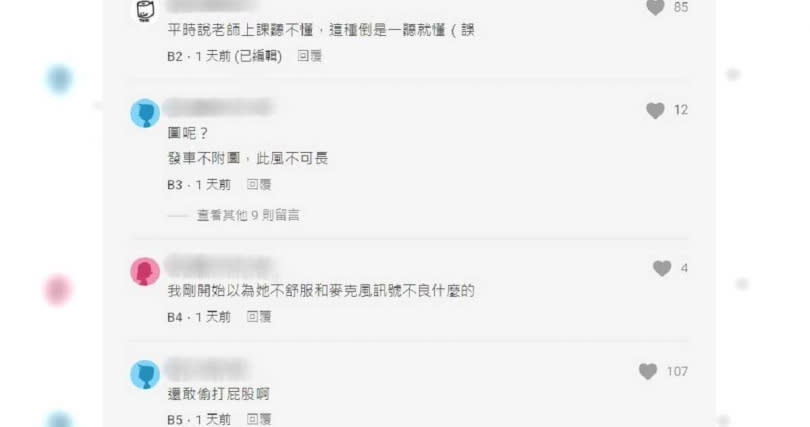 網友在Dcard上逗趣表示，「平時說老師上課聽不懂，這種倒是一聽就懂。」（圖／翻攝自Dcard）