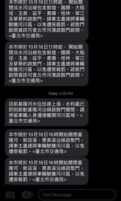 昨日下午近4時，台北市交通局有寄簡訊通知民眾移車