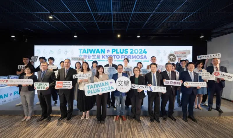 ▲日本最大型台灣文化祭「TAIWAN PLUS」，將於5月11日、12日於京都登場。（圖／文總提供）