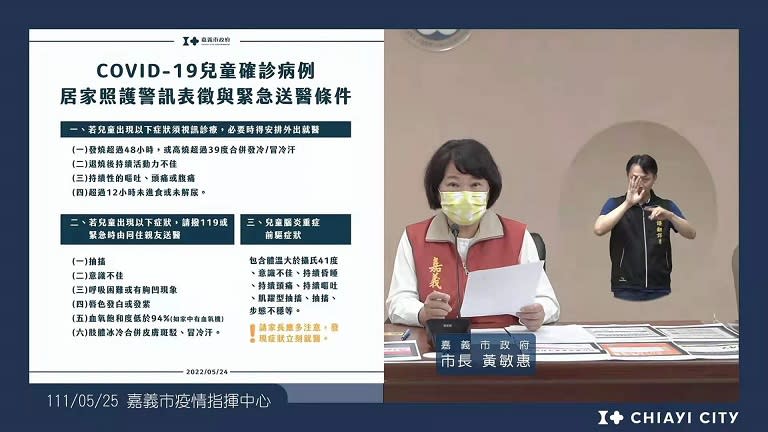 嘉市新增542例確診　兒童BNT疫苗明開打