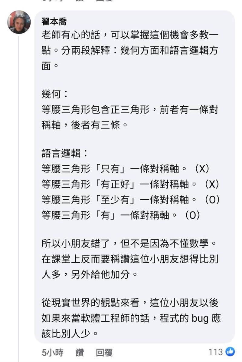 翟神也在下面留言解釋原因，吸引不少人朝聖。（圖／翻攝自小一聯盟）