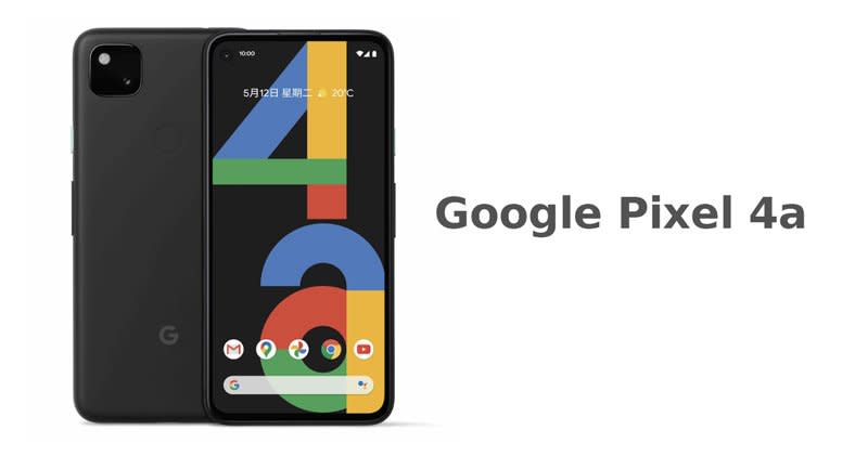 Pixel 4a 即日在台開放預購，5G 版本與 Pixel 5 今秋上市