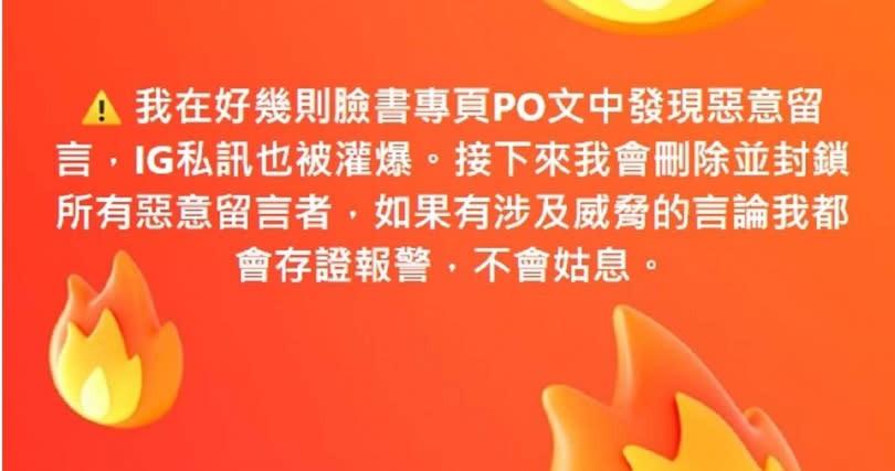 歐陽靖揚言要對發表威脅言論的網友提告。（圖／翻攝自臉書／歐陽靖・裏東京生存記）