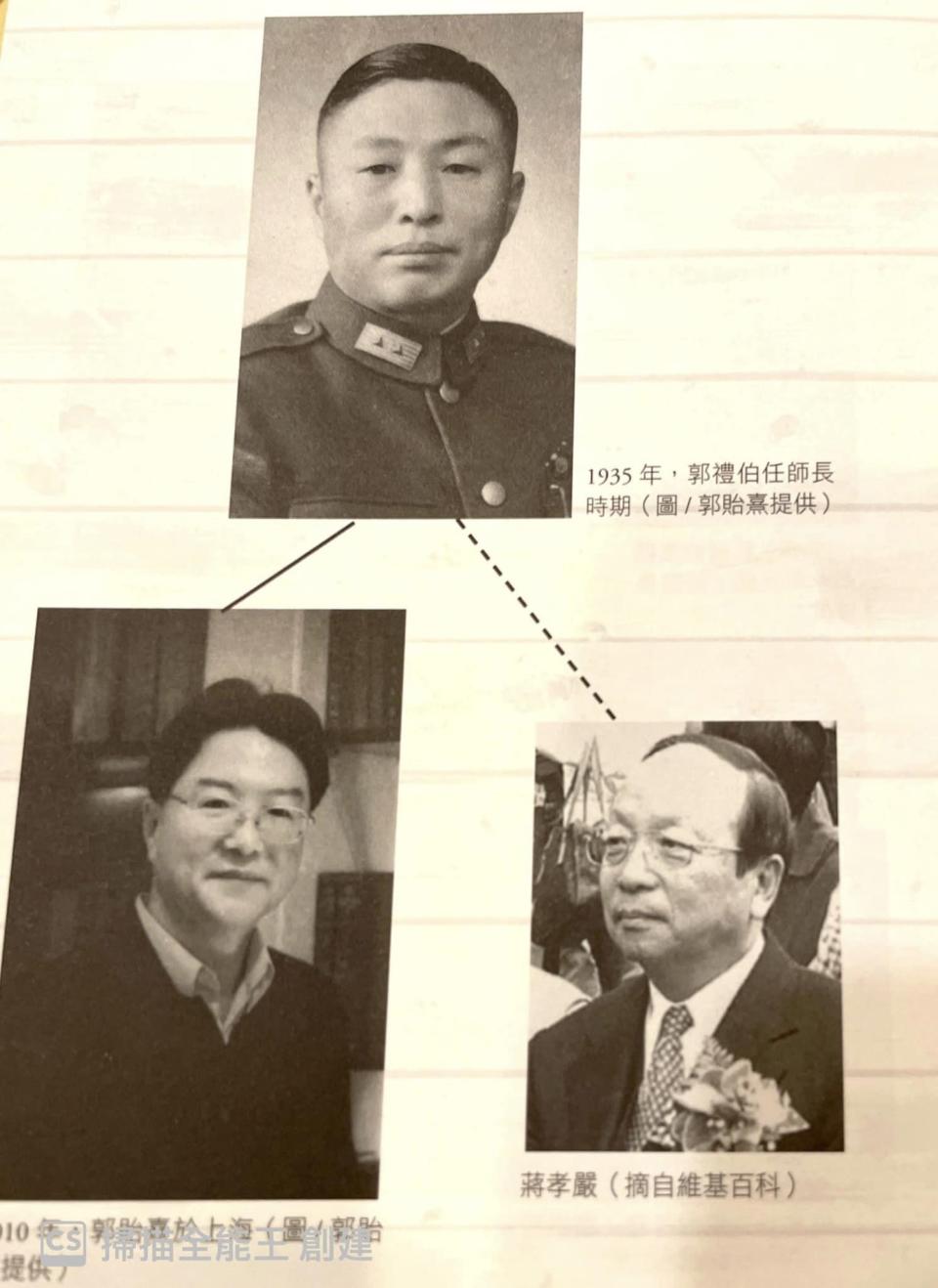 蔡玉真質疑蔣孝嚴血統。（圖／翻攝自蔡玉真臉書）