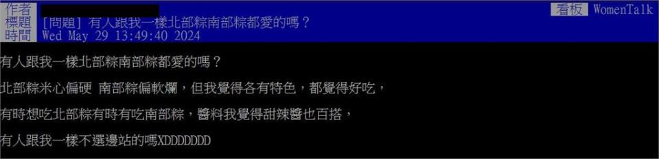 「南部粽VS北部粽」加1醬料一樣好吃？她堅持「不選邊站」網一看怒了：是油飯