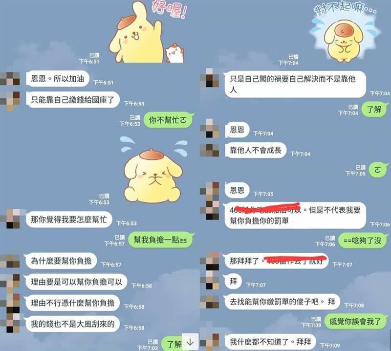 女方貼上對話討拍，反遭網友砲轟。（圖／翻攝自爆怨2公社）