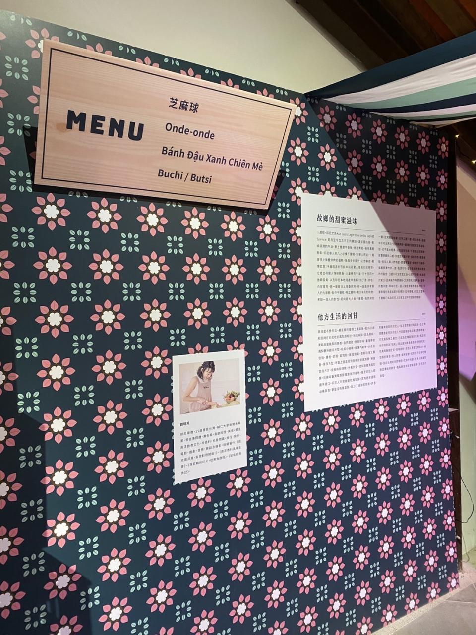 即日起到10月14日在萬華剝皮寮歷史街區舉辦「南洋特調-流動的臺灣飲食現場」展覽活動。(記者蘇瑞雯拍攝)