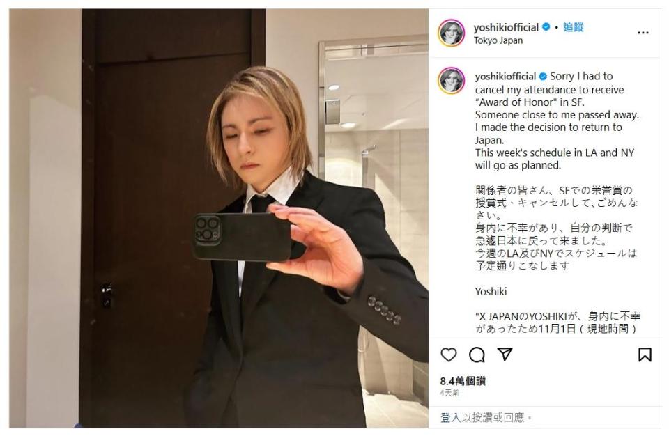 YOSHIKI先前發文稱有親友過世。（圖／翻攝自YOSHIKI IG）