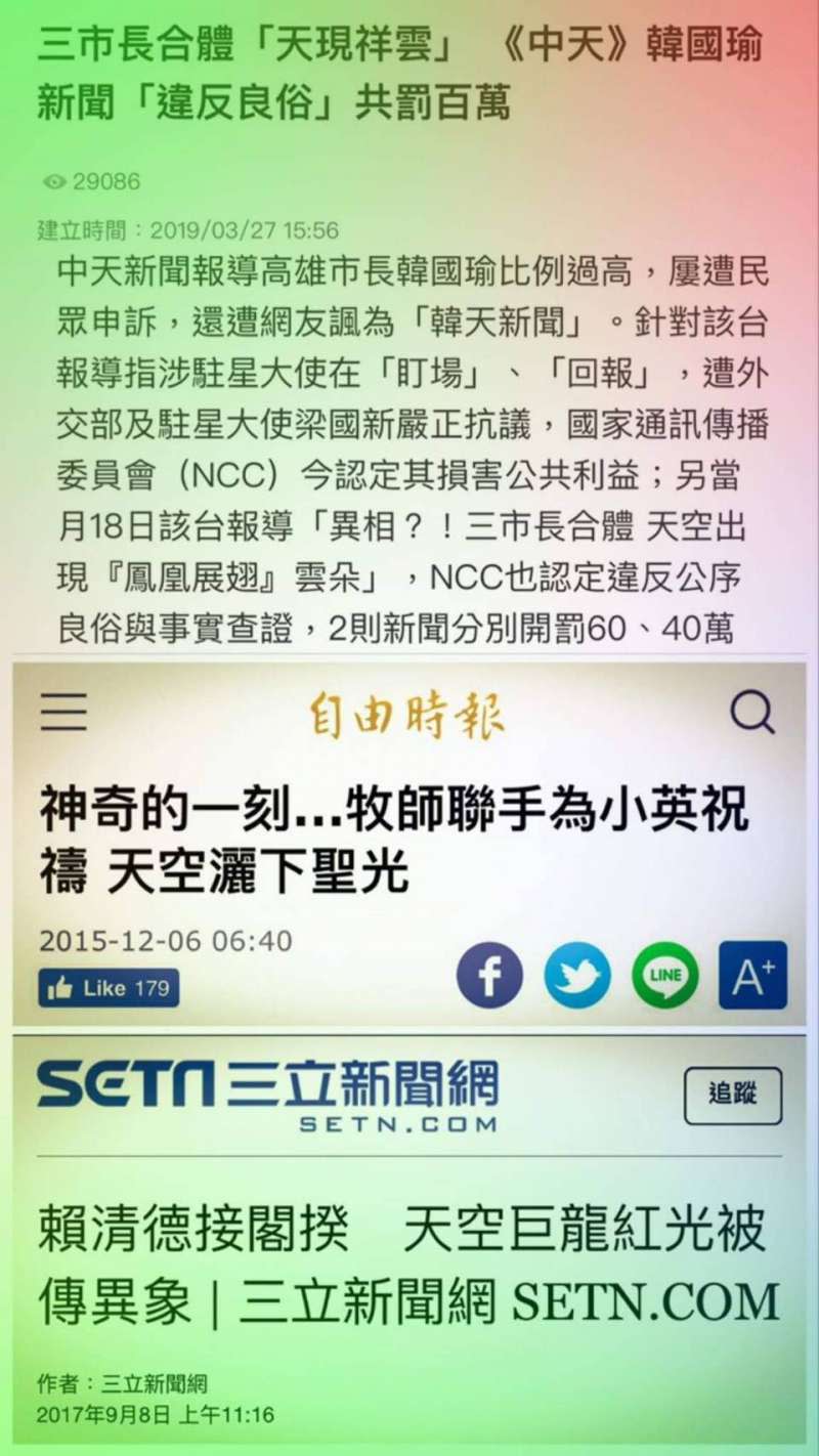 2019-03-27_中天新聞，網友對比標題。（讀者提供）