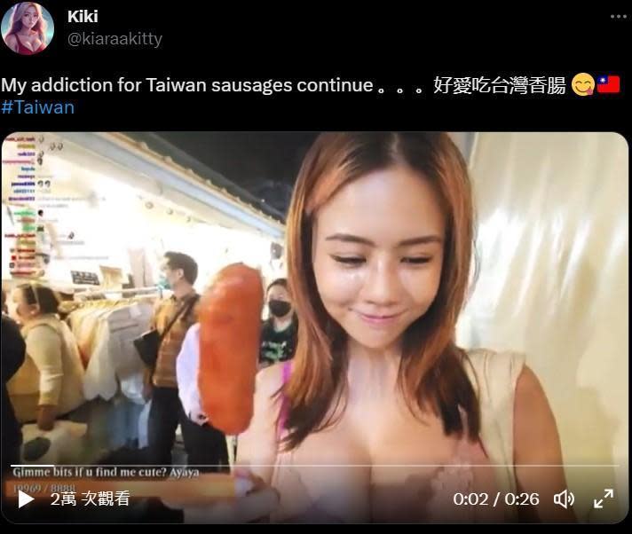 實況主Kiaraa Kitty曾因在直播大讚「台灣香腸很好吃」，遭到Twitch平台封鎖。（翻攝自Kiaraa Kitty推特）